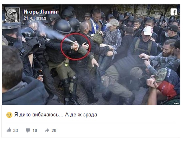 Украинского полицейского, прыснувшего себе в лицо газовым баллончиком, сравнили со старым мемом