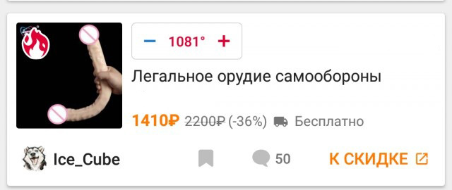 45-сантиметровое "орудие" для самообороны