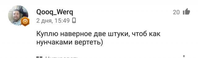 45-сантиметровое "орудие" для самообороны