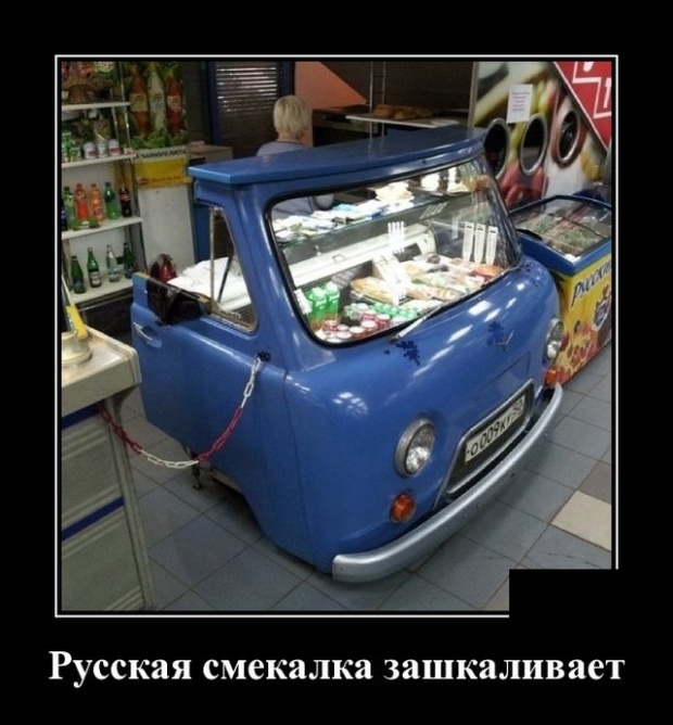 Демотиваторы