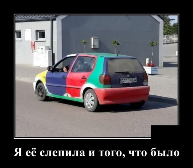 Демотиваторы