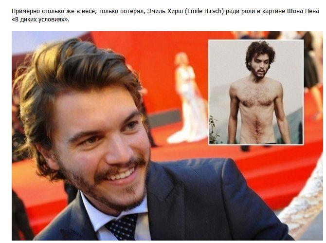 Как звезды кино меняют свое тело ради новой роли (16 фото)