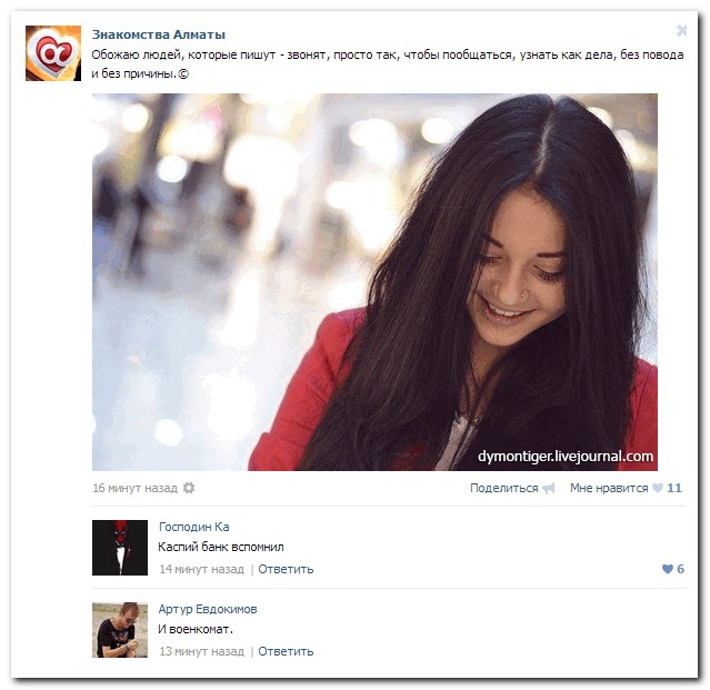 Смешные комментарии из социальных сетей