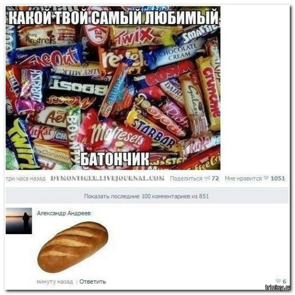 Смешные комментарии из социальных сетей Смешные комментарии из социальных сетей