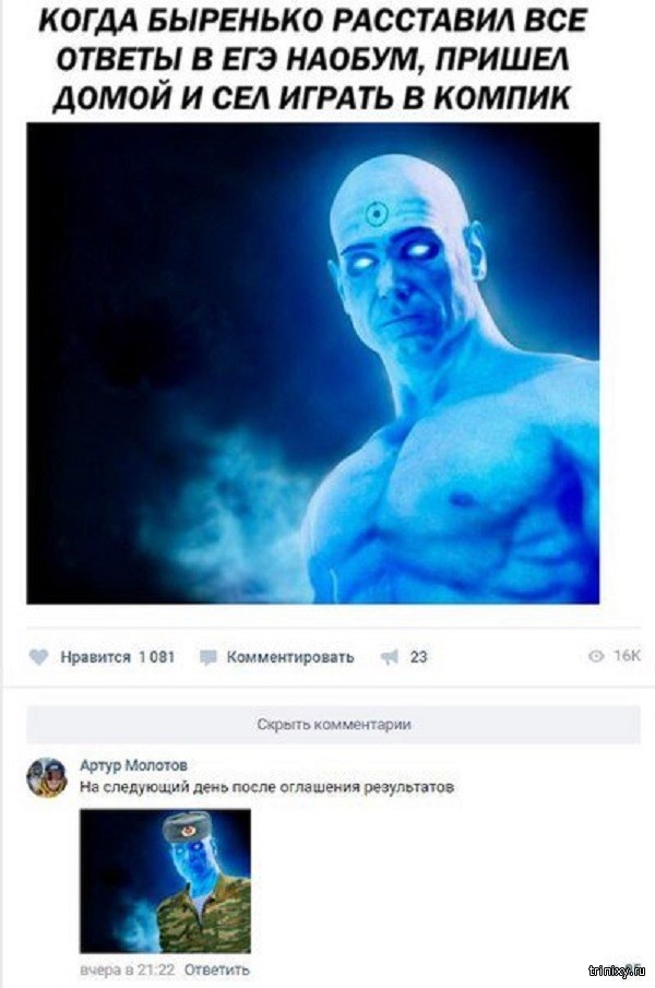 Смешные комментарии из социальных сетей Смешные комментарии из социальных сетей