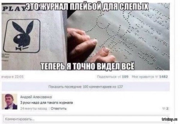 Смешные комментарии из социальных сетей Смешные комментарии из социальных сетей