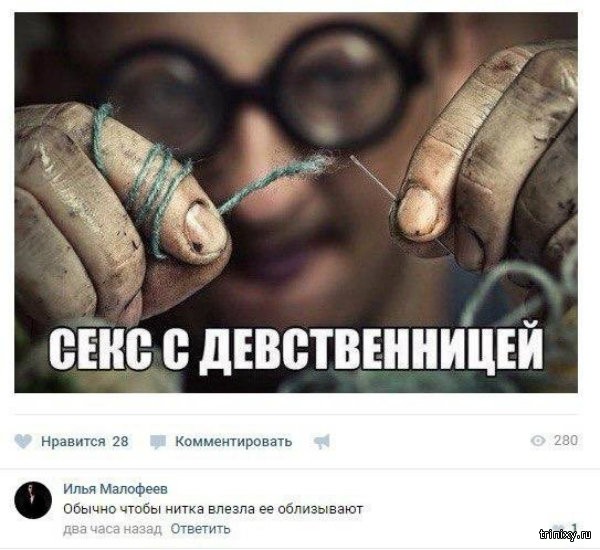 Смешные комментарии из социальных сетей Смешные комментарии из социальных сетей