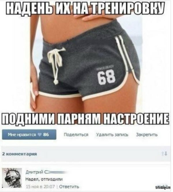 Смешные комментарии из социальных сетей Смешные комментарии из социальных сетей