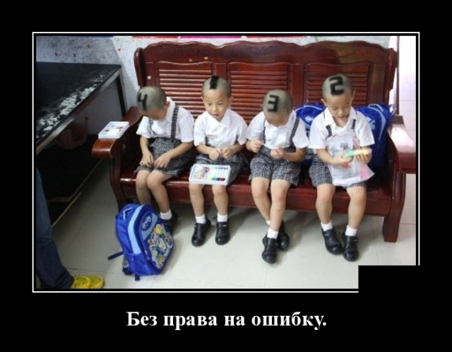 Демотиваторы