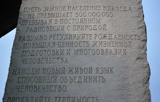 Теории заговоров об уменьшении численности населения Земли Теории заговоров об уменьшении численности населения Земли