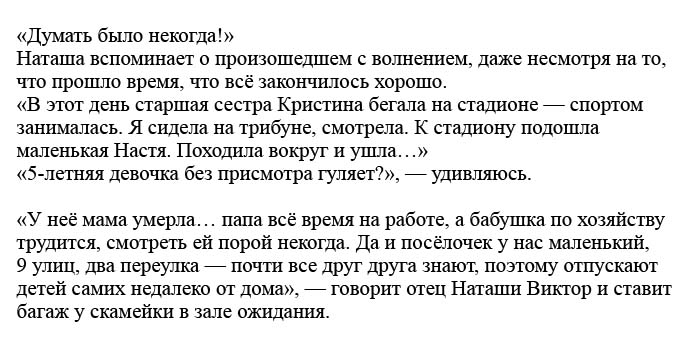 9-летняя девочка получила орден «За мужество»
