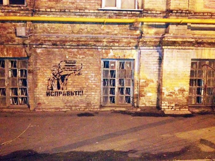 Путин указывает чиновникам на трещины в дома