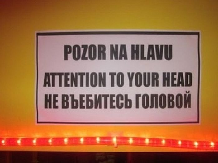 Трудности перевода