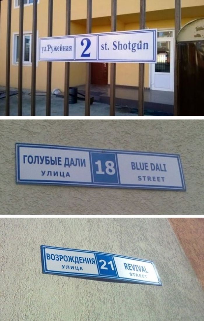Трудности перевода