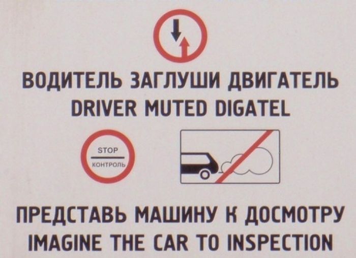 Трудности перевода