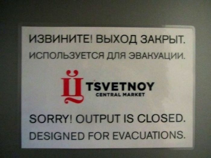 Трудности перевода