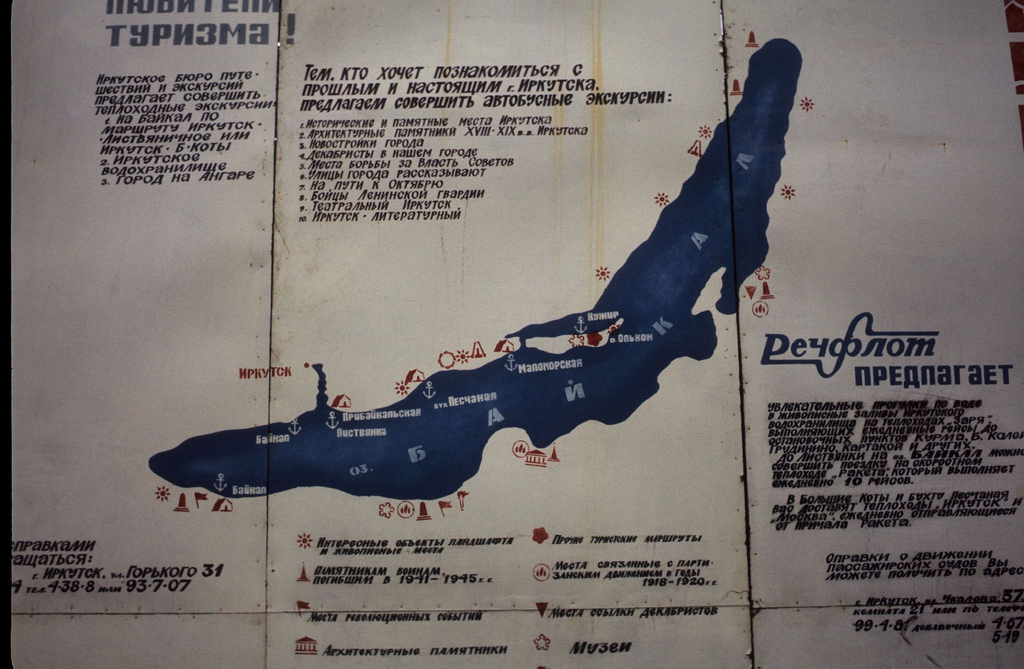 Москва – Сибирь – Япония в 1980 году Москва – Сибирь – Япония в 1980 году