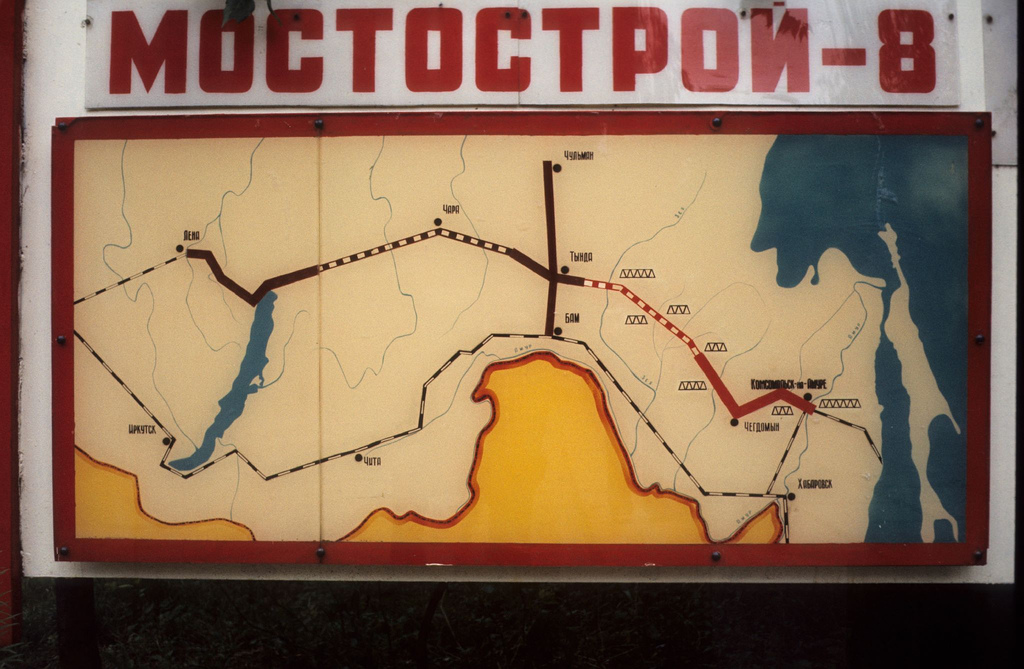 Москва – Сибирь – Япония в 1980 году Москва – Сибирь – Япония в 1980 году