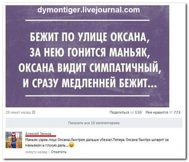 Смешные комментарии из социальных сетей