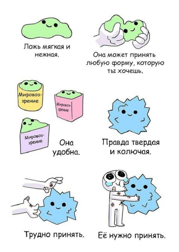 Смешные комиксы