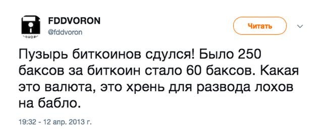 Несбывшиеся прогнозы и предсказания по поводу биткоина