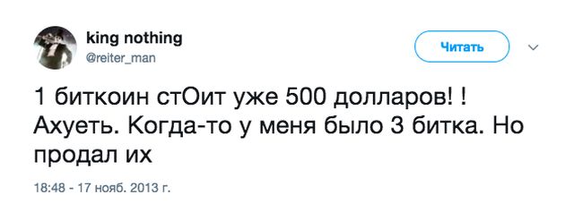 Несбывшиеся прогнозы и предсказания по поводу биткоина