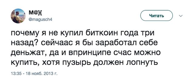 Несбывшиеся прогнозы и предсказания по поводу биткоина