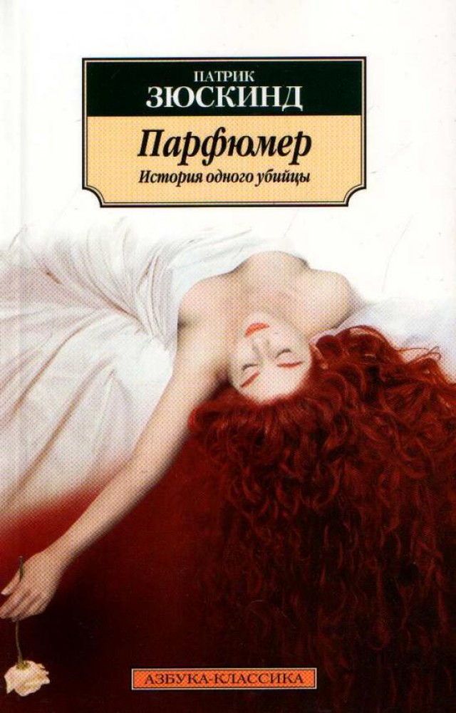 10 книг, которые долго не отпускают 10 книг, которые долго не отпускают