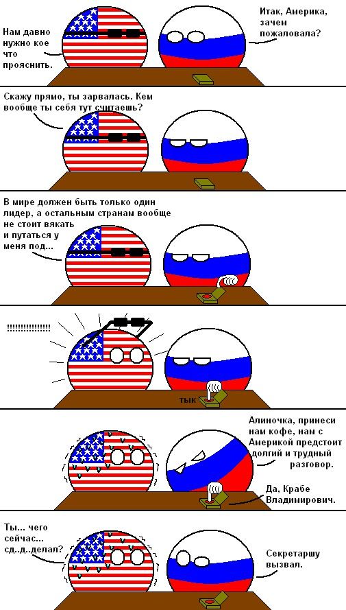 Веселые комиксы и картинки (50 фото)