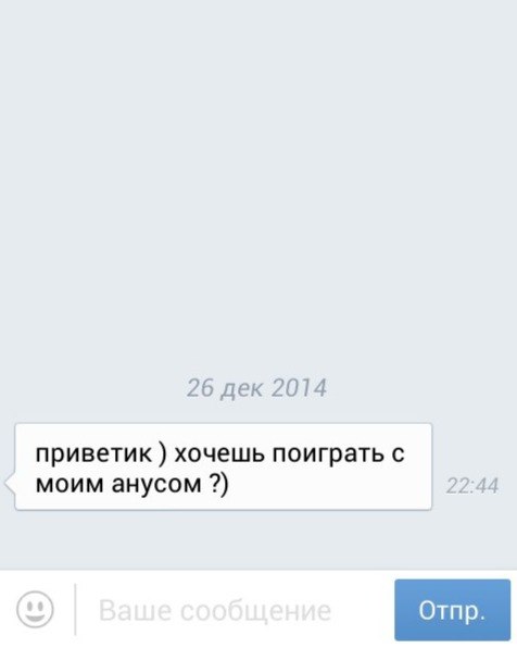 Тупые подкаты