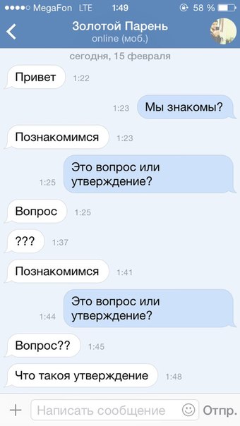 Тупые подкаты