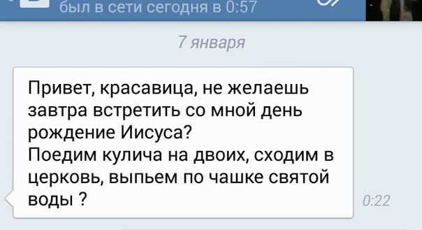 Тупые подкаты