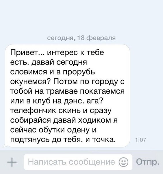 Тупые подкаты