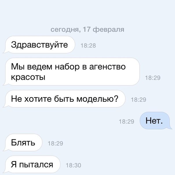Тупые подкаты
