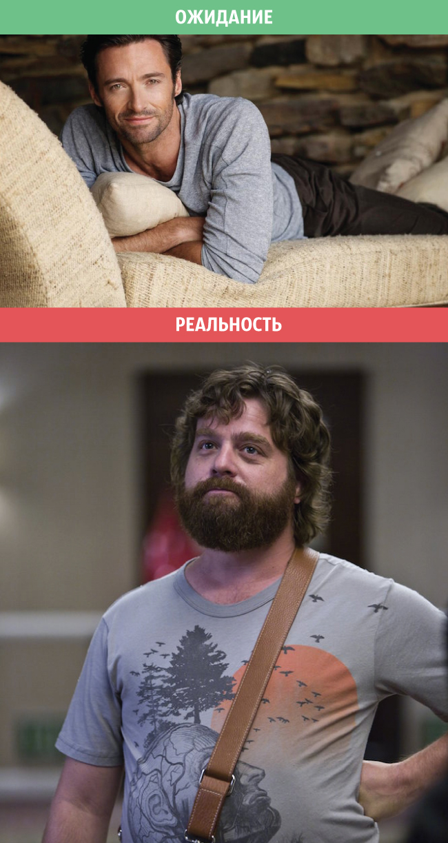 Ожидание VS Реальность