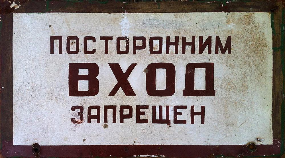 Посторонним вход воспрещен. Неожиданные секретные помещения, которые скрываются в совершенно обыденных местах Посторонним вход воспрещен. Неожиданные секретные помещения, которые скрываются в совершенно обыденных местах