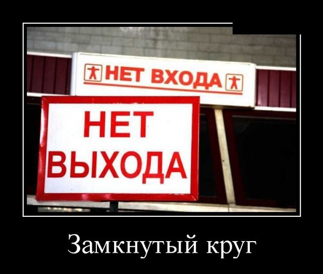 Демотиваторы