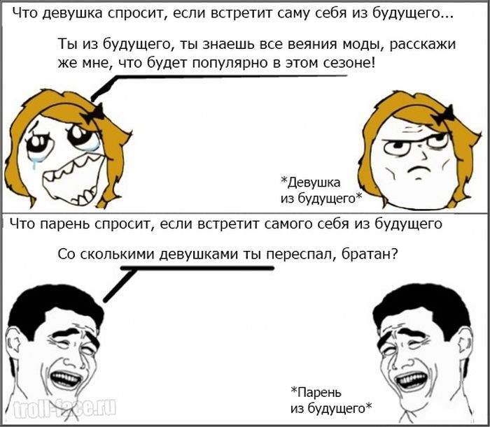 Веселые комиксы