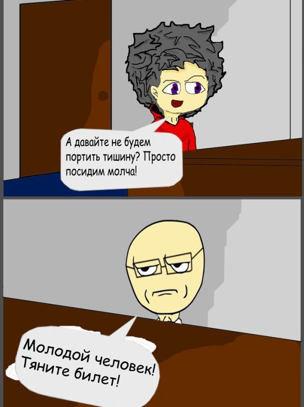 Веселые комиксы