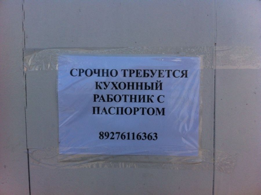 Объявления и реклама (36 фото)
