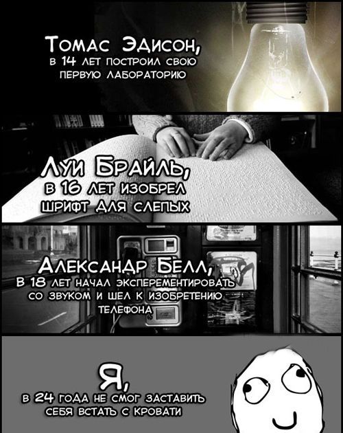 Веселые комиксы