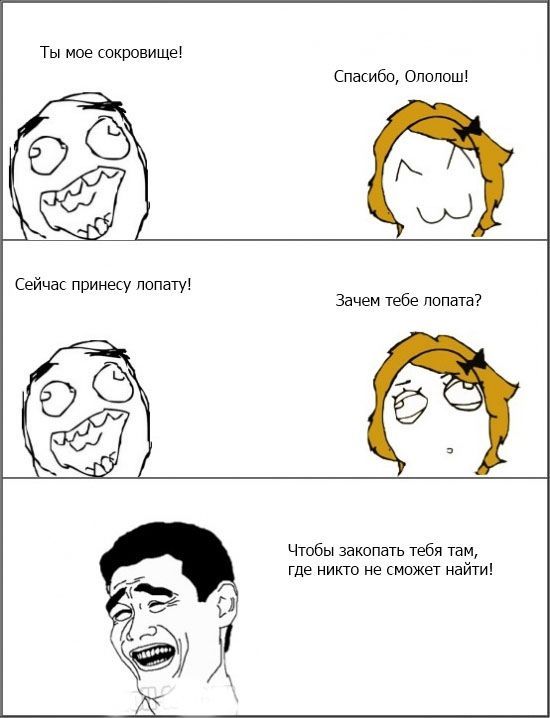 Веселые комиксы
