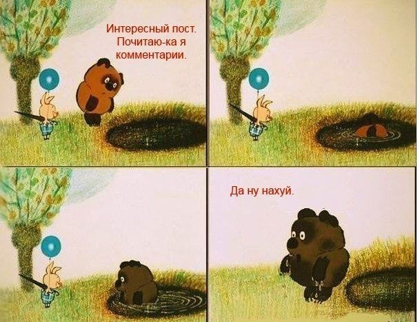 Веселые комиксы