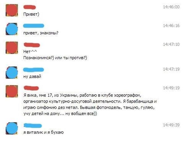 О чём переписываются во вКонтакте (25 скриншотов)