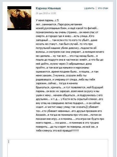 О чём переписываются во вКонтакте (25 скриншотов)