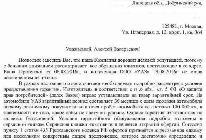 УАЗ требует деньги с водителя сгоревшего внедорожника «Патриот» УАЗ требует деньги с водителя сгоревшего внедорожника «Патриот»
