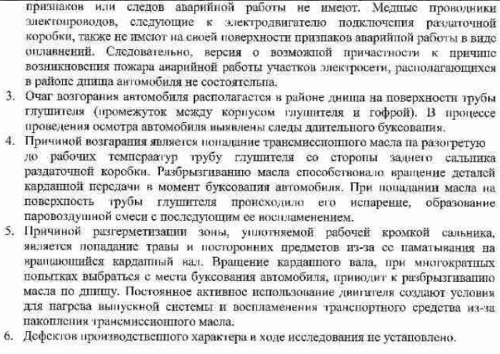 УАЗ требует деньги с водителя сгоревшего внедорожника «Патриот» УАЗ требует деньги с водителя сгоревшего внедорожника «Патриот»