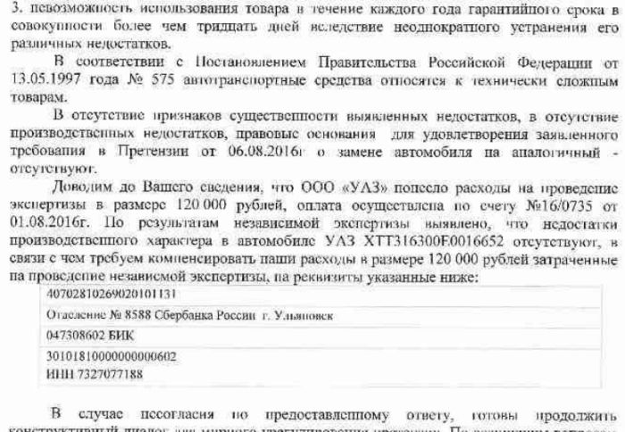УАЗ требует деньги с водителя сгоревшего внедорожника «Патриот» УАЗ требует деньги с водителя сгоревшего внедорожника «Патриот»