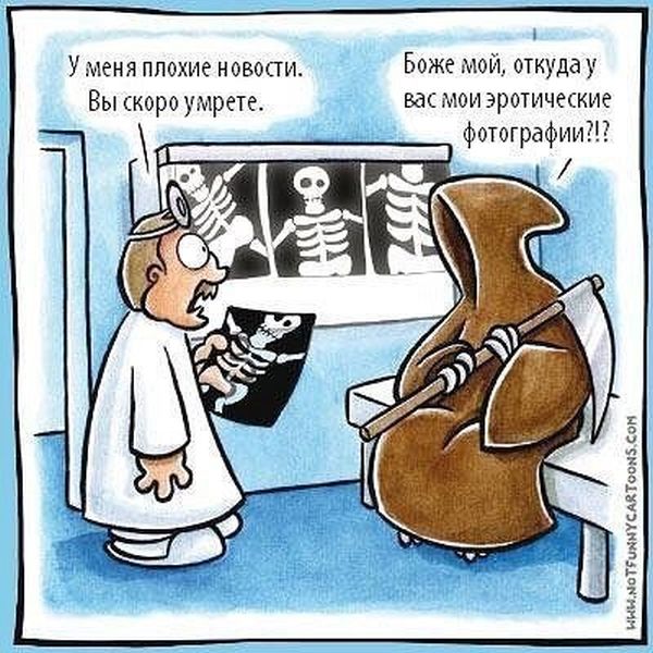 Смешные комиксы