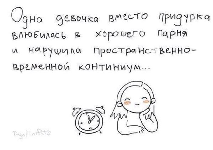 Смешные комиксы